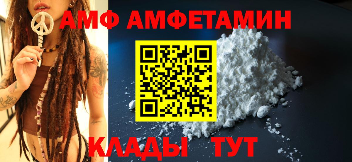 АМФЕТАМИН  Amphetamine 97%  Вход с VPN  Кулебаки  Amphetamine 