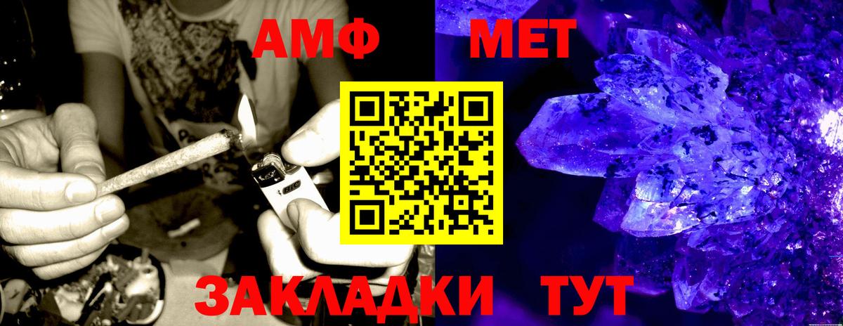 Амфетамин Premium Кулебаки