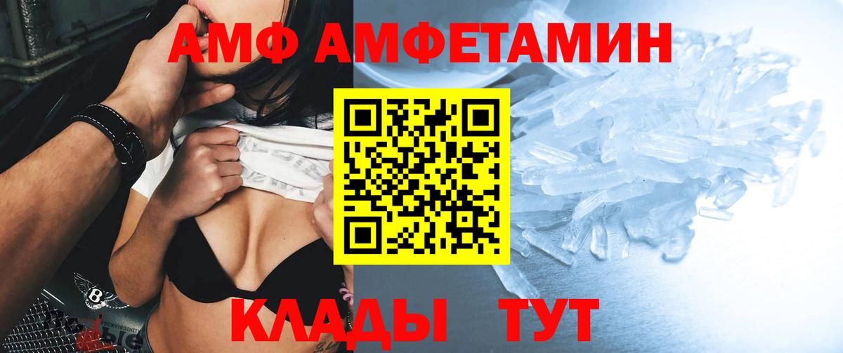 Амфетамин  Кулебаки  АМФЕТАМИН  АМФ Premium 