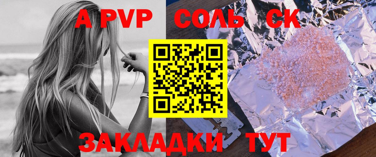 A PVP СК  А ПВП мука  Кулебаки  Alpha-PVP Crystall  Вход с VPN 