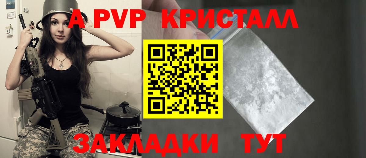 Alfa_PVP кристаллы Кулебаки