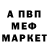МЕФ 4 MMC Incognito 38