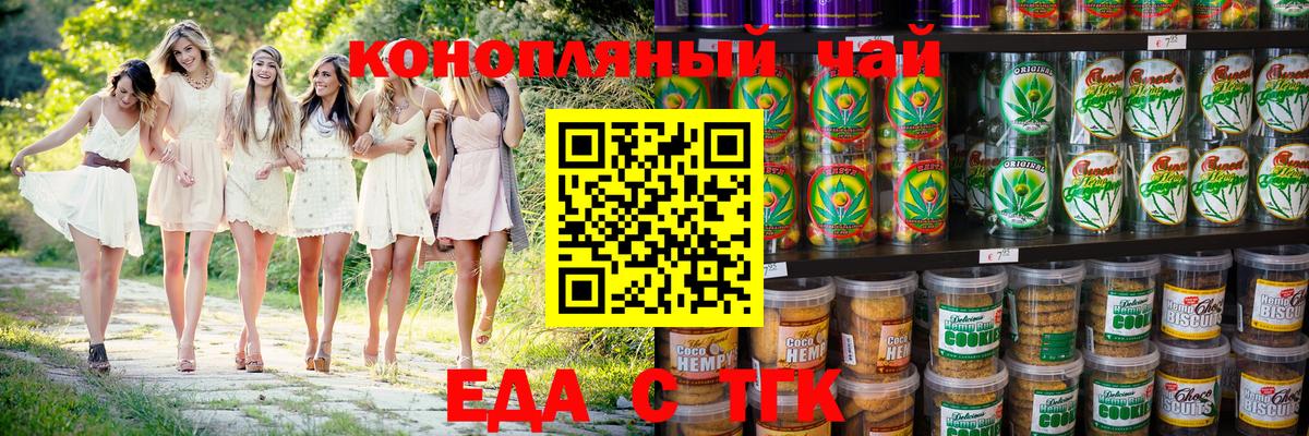 Cannafood марихуана  Вход с VPN  Кулебаки 