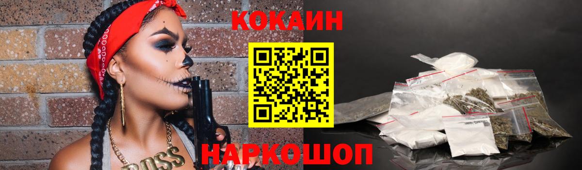 COCAIN 97% Кулебаки