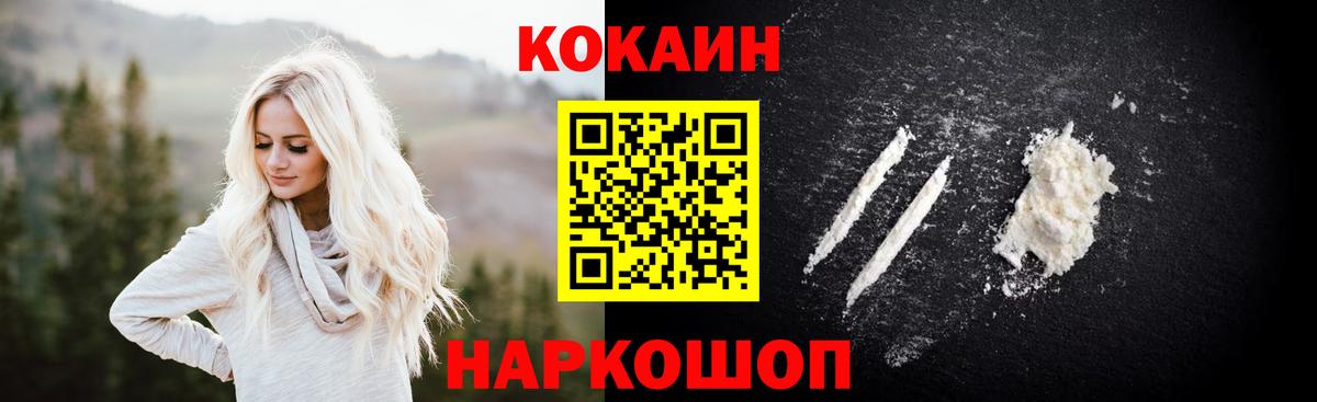 Кокаин  Кулебаки  КОКАИН Columbia  КОКАИН Fish Scale 