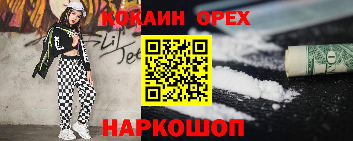 КОКАИН Fish Scale Кулебаки