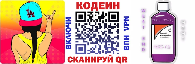 Codein напиток Lean (лин)  Купить закладки  Кулебаки 
