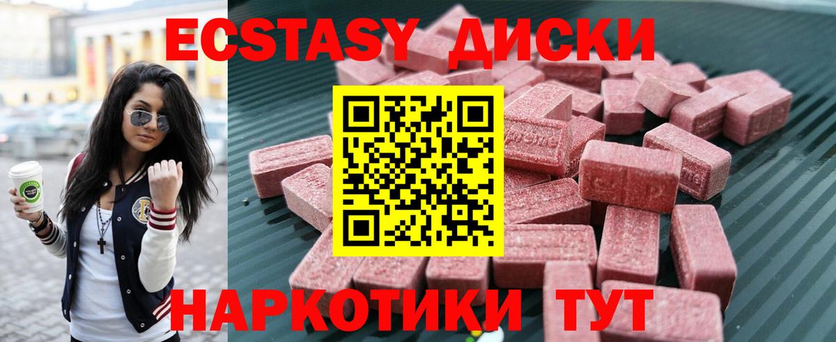 Ecstasy mix  ЭКСТАЗИ Дубай  Кулебаки 