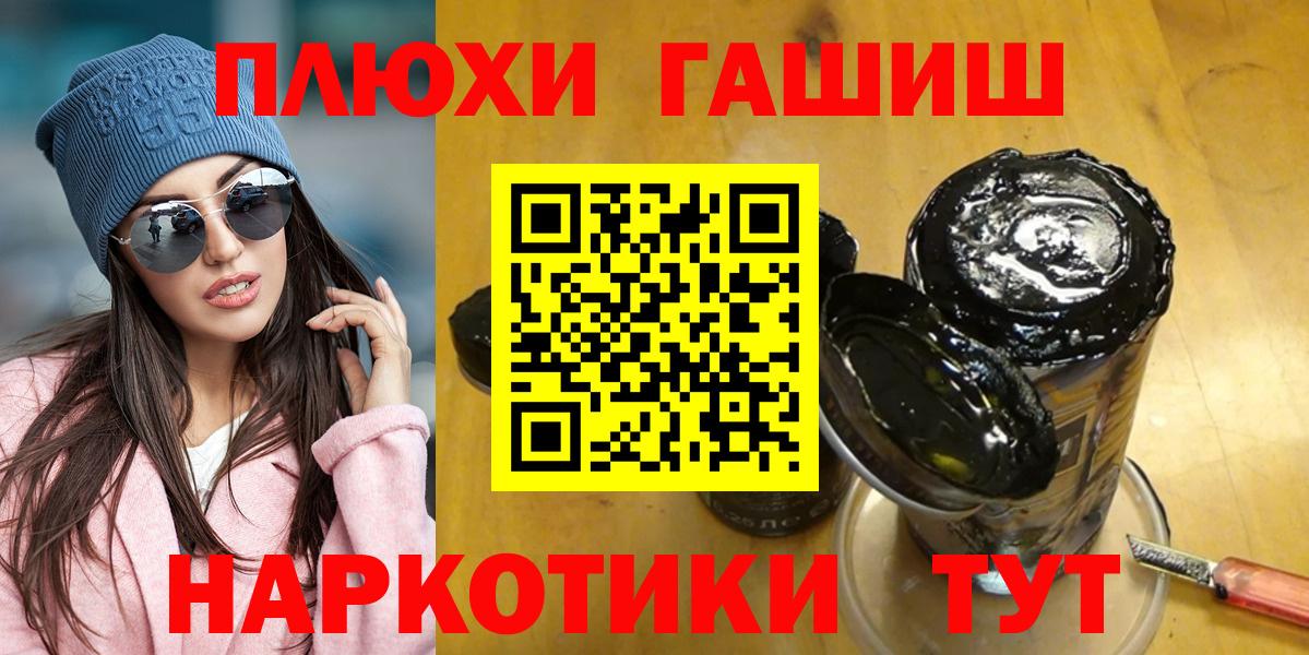 ГАШ гашик  Гашиш Premium  Вход с VPN  Кулебаки 