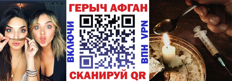 Купить где  Кулебаки  Героин Афган 