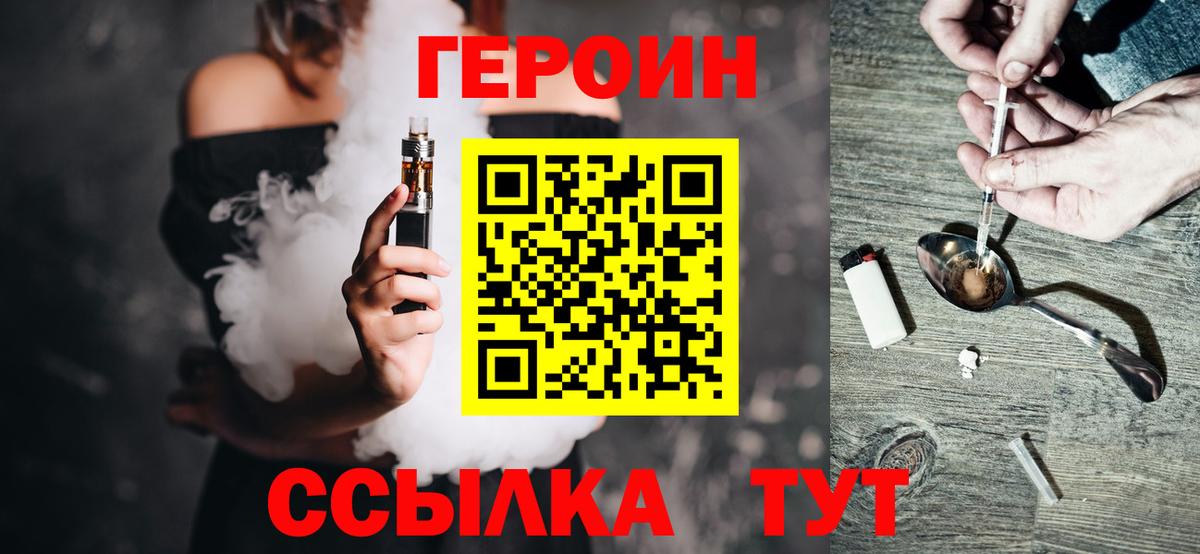 ГЕРОИН гречка Кулебаки