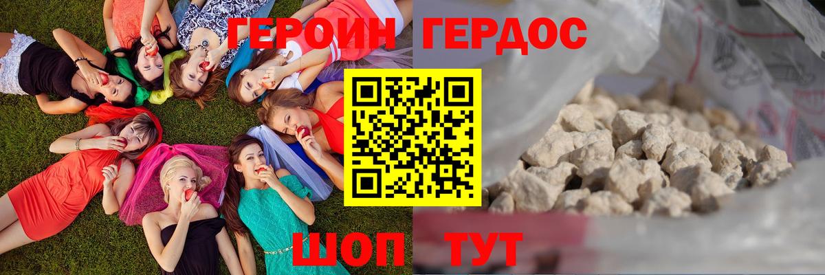 Героин афганец  Героин  Кулебаки  Вход с VPN 