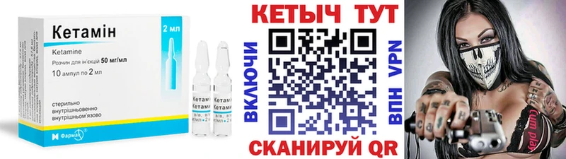 КЕТАМИН ketamine  Купить закладки  Кулебаки 