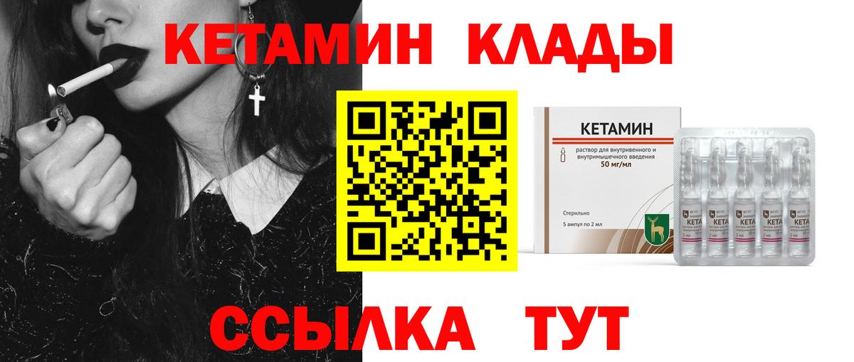КЕТАМИН VHQ  Вход с VPN  Кулебаки  KRAKEN ссылки  КЕТАМИН ketamine 