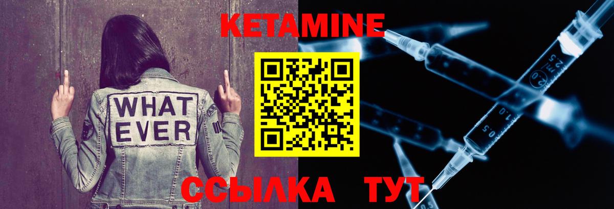 КЕТАМИН ketamine  Кулебаки  Кетамин VHQ 