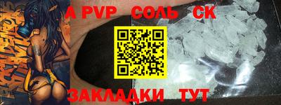 соль курить ск Апрелевка