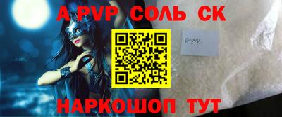молекула духа Донской