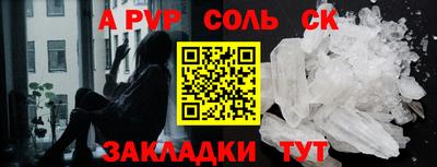 молекула духа Донской