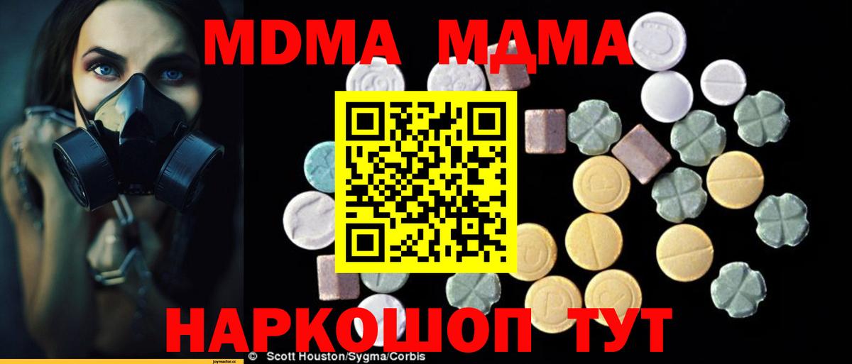 МДМА молли  MDMA VHQ  Кулебаки  Вход с VPN 
