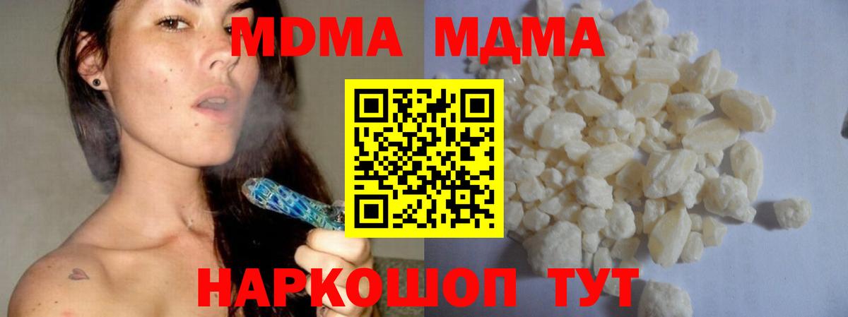 MDMA Molly Кулебаки