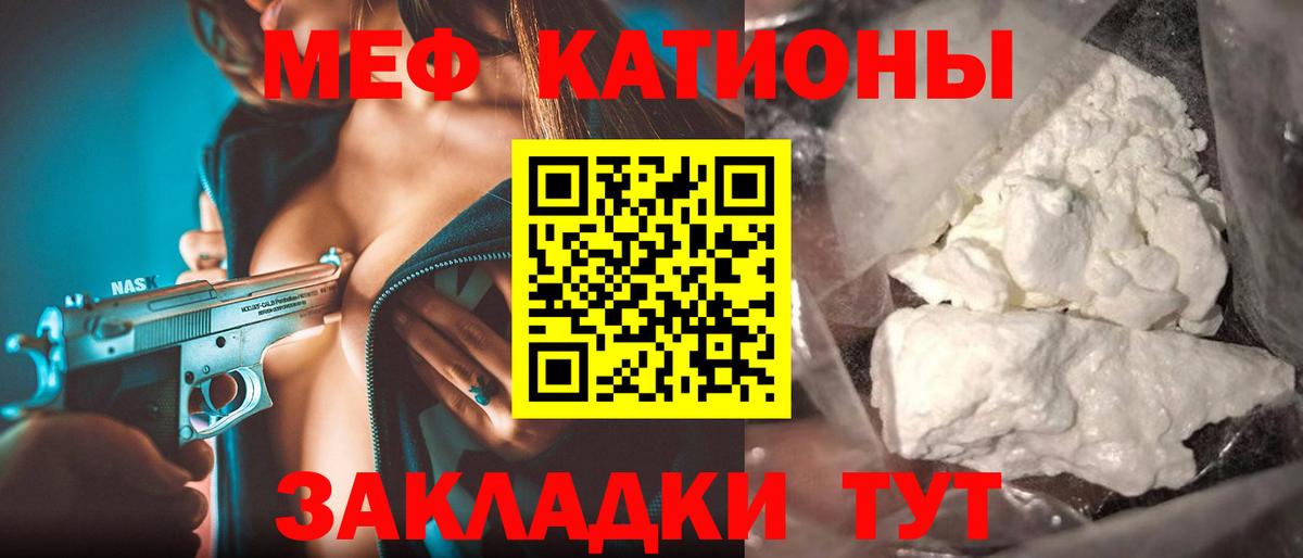 Меф мяу мяу кристаллы Кулебаки