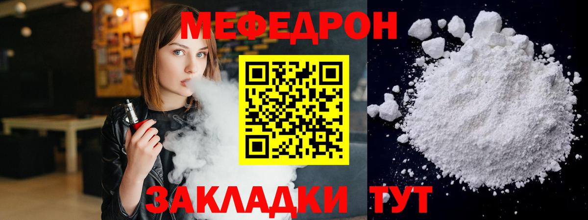 МЯУ-МЯУ mephedrone  МЯУ-МЯУ  Кулебаки  Мефедрон  Меф мяу мяу  Вход с VPN 
