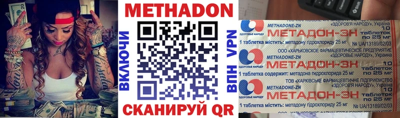 Купить закладки  Кулебаки  МЕТАДОН VHQ 