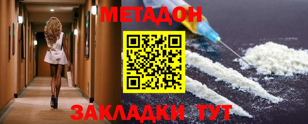 МЕТАДОН methadone  МЕТАДОН мёд  Кулебаки 