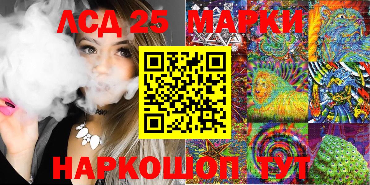 Марки 25I-NBOMe 1,8мг  Вход с VPN  Марки 25I-NBOMe 1,8мг  Кулебаки 