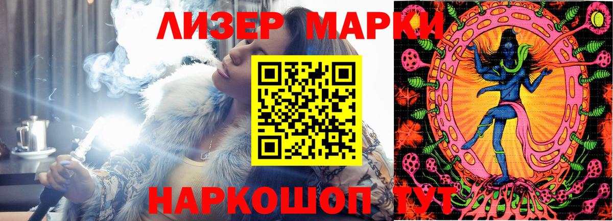 Марки NBOMe 1,5мг Кулебаки