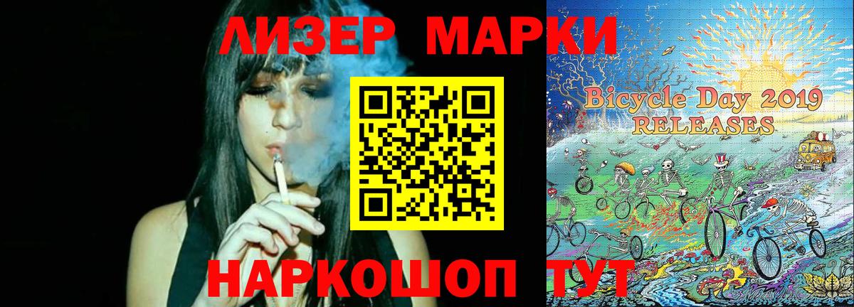 Марки 25I-NBOMe 1,5мг Кулебаки