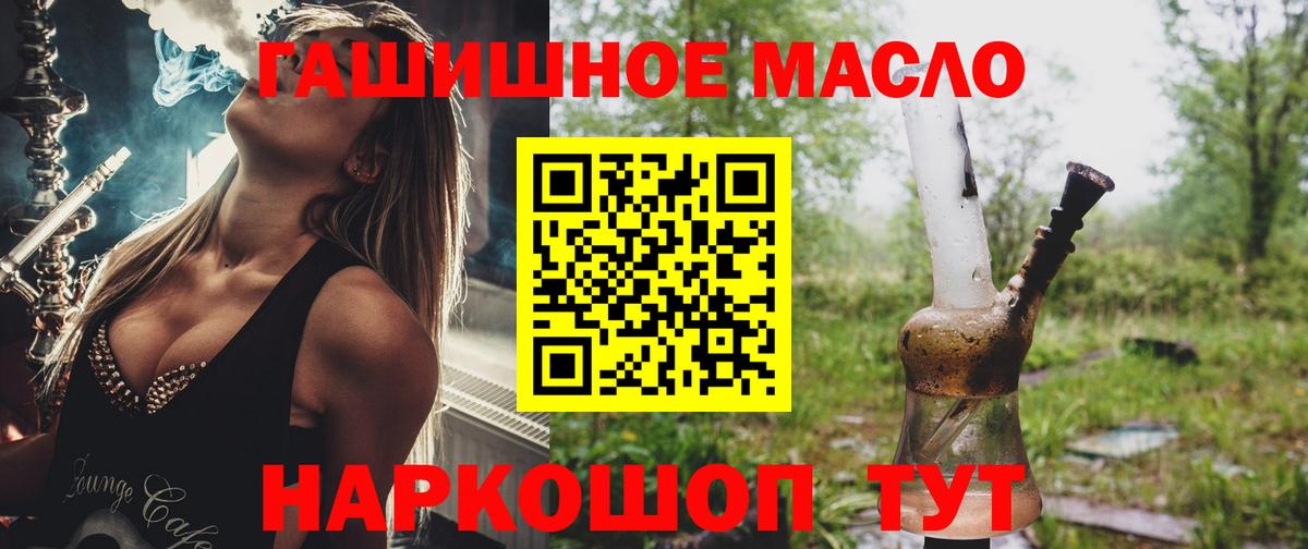 Дистиллят ТГК THC oil Кулебаки