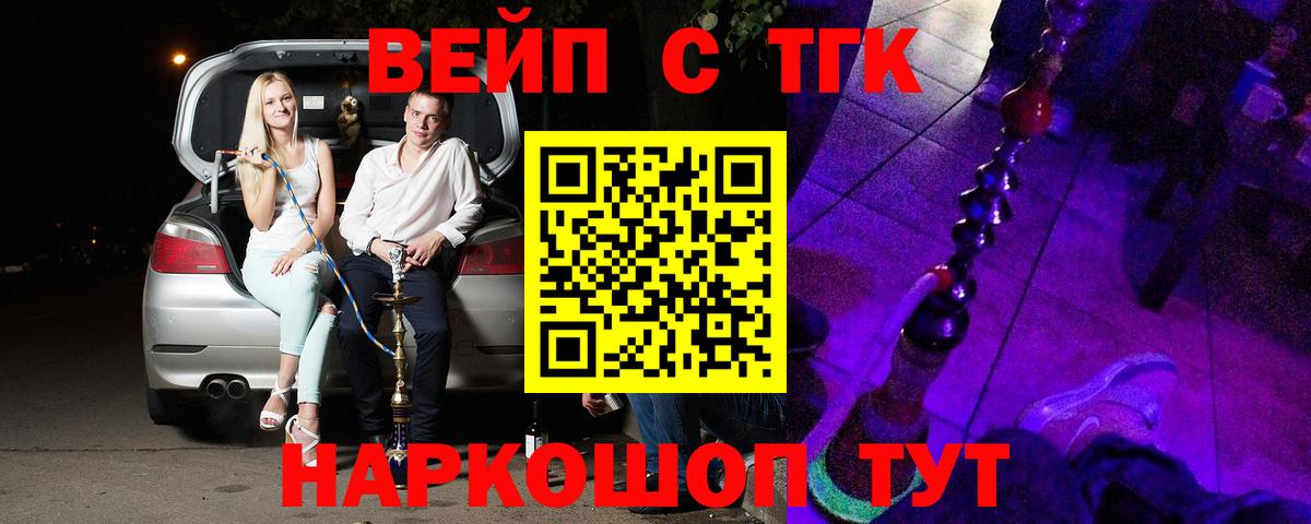 Кулебаки  Дистиллят ТГК вейп  закладка  Вход с VPN  Дистиллят ТГК жижа 