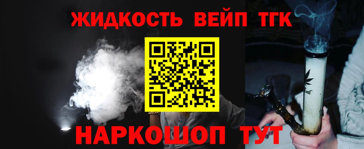 как найти наркотики  Кулебаки  Дистиллят ТГК жижа 